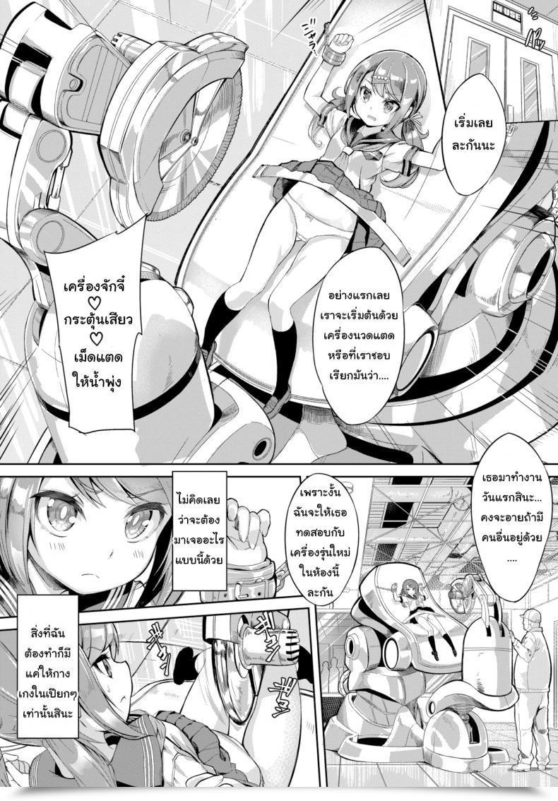 Doujin Nunnu Go For It! Pastry Manufacturing Facility! โดจินแปลไทย 7