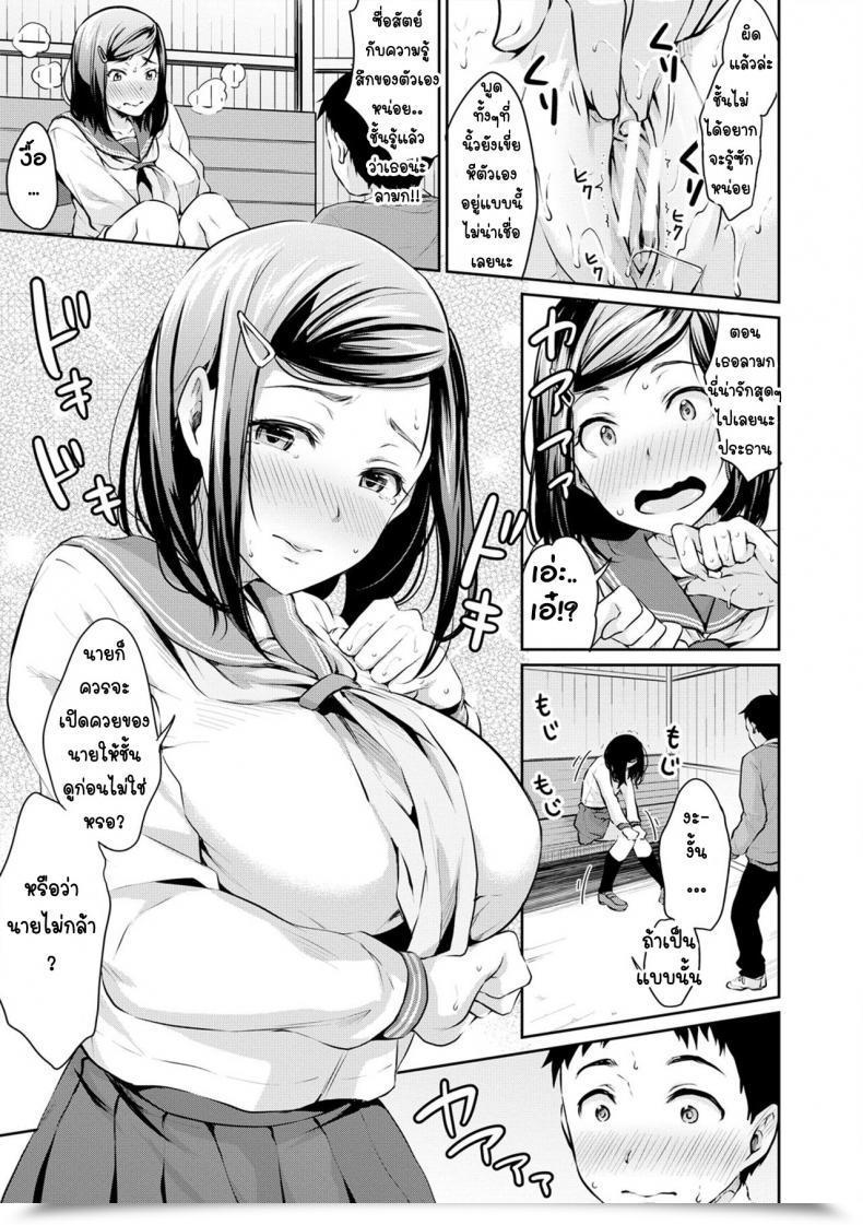 Doujin Meganei Shishunki Intercourse Adolescent Intercourse Shishunki Intercourse โดจินแปลไทย 37