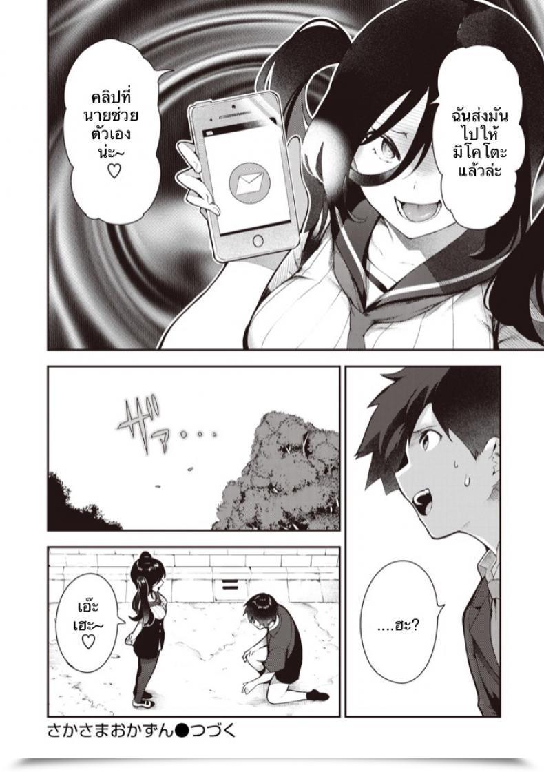 Doujin Itsutsuse Sakasama Okazun โดจินแปลไทย 33