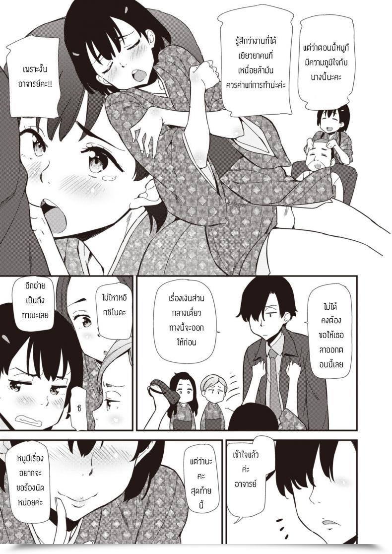 Doujin Abe Manabu Houkago Refaltion โดจินแปลไทย 5