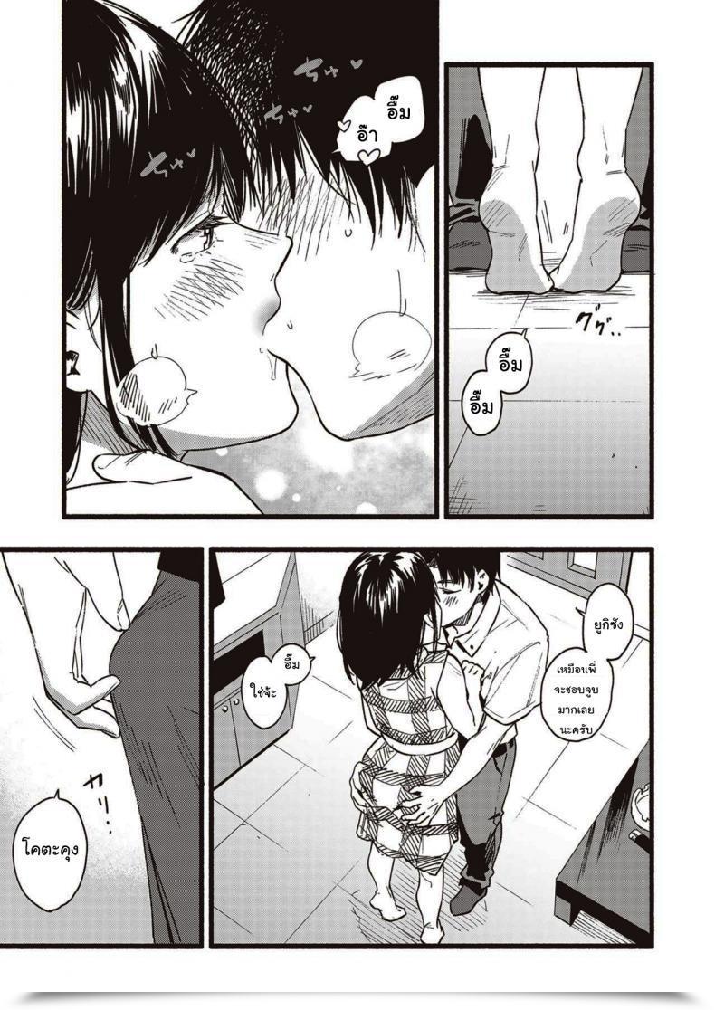 Doujin Higashide Irodori Will You Spoil Me โดจินแปลไทย 13