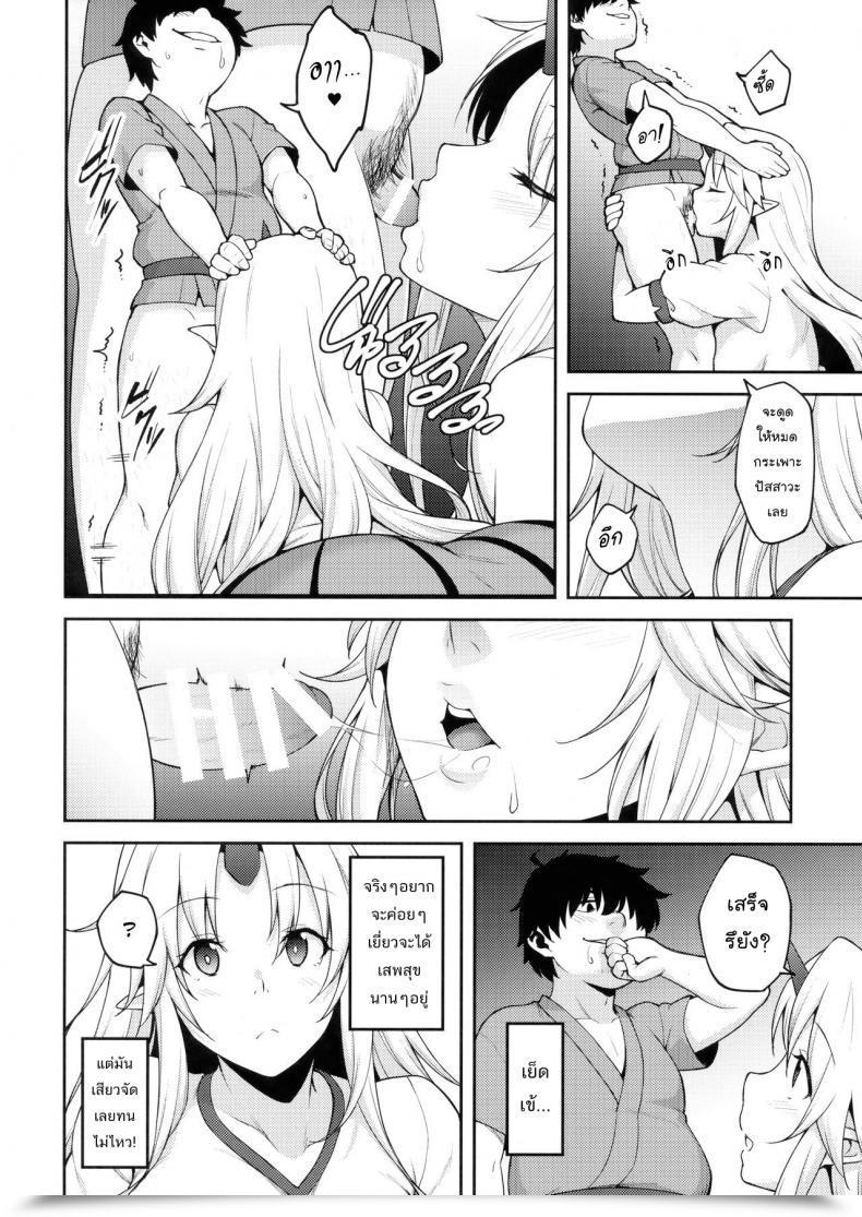 Doujin Hirojuu Renshuuchou Hiroya Gensoukyou Ni Tensei Shita No De Saimin Appli De Hoshiguma Yuugi Wo Kodomo No Tame Nara Nandemo Shichau Mama Ni Shite Yatta Touhou Mission โดจินแปลไทย 21