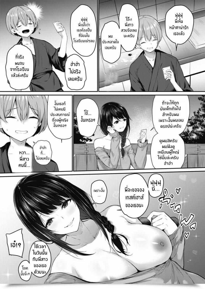 Doujin Yukisaki Miale Onee-San Wa Toshishita Aikouka Comedian Hotmilk 2020-09 English Digital โดจินแปลไทย 5