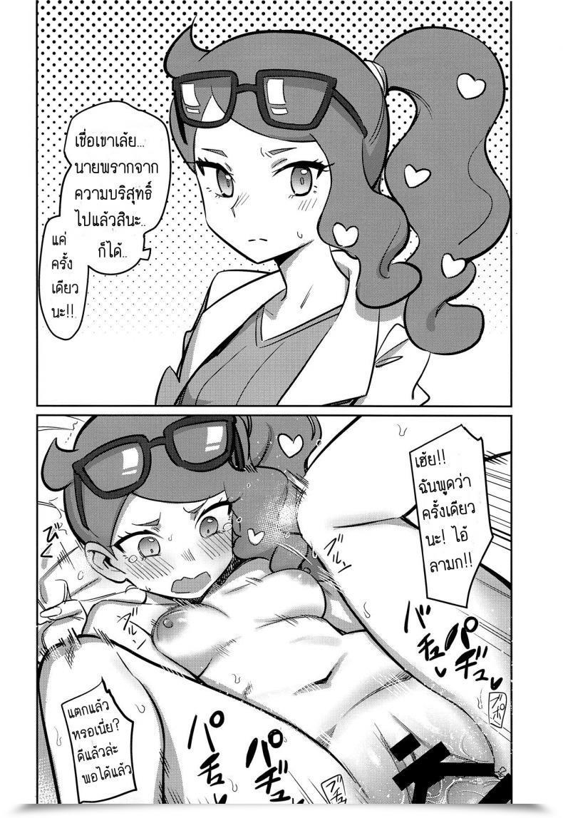 Doujin Pypyworks Syamonabe Prime Coach Wa ○○ Ga Tsuyoi - Th Prime Trainers Need Tae F○○Ok Pokémon Sword And Defend โดจินแปลไทย 17
