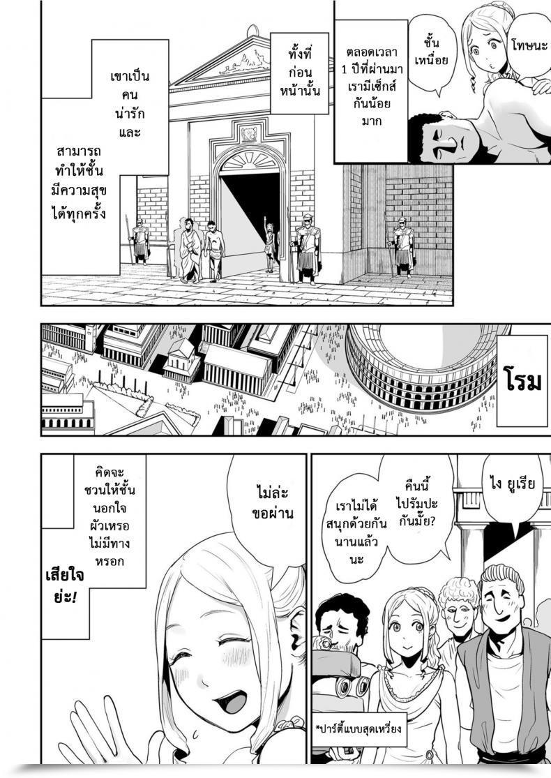 Doujin Gesundheit Sekusuressusu No Zuma.Picsfolder โดจินแปลไทย 3