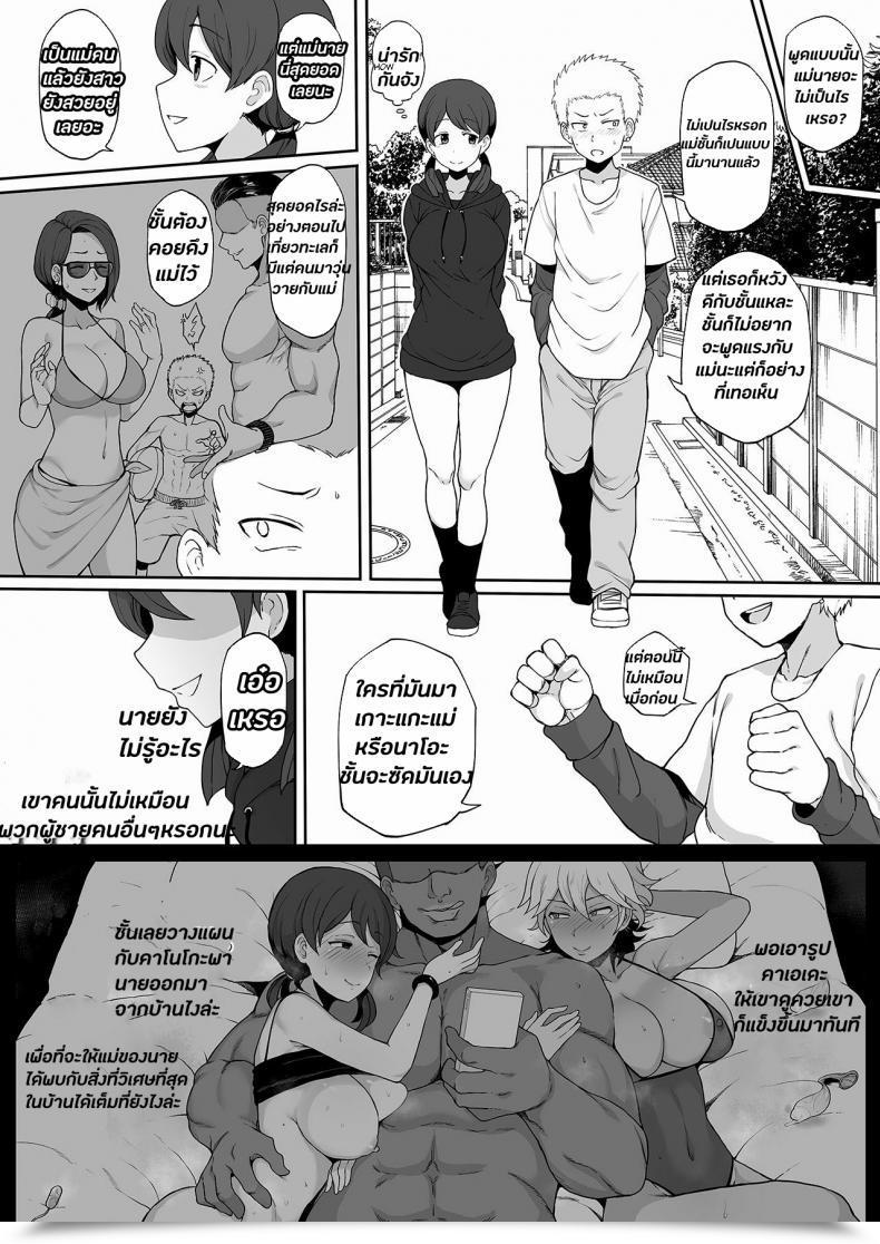 Doujin Terasu Mc 4P Kokujin No Tenkousei Ni Osananajimi O Ntr Ru โดจินแปลไทย 23