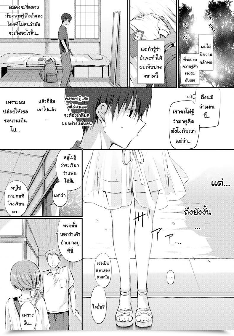 Doujin Nanigawa Rui Morning Rose โดจินแปลไทย 29