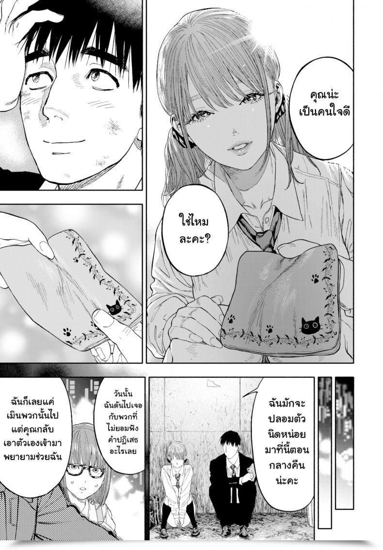 Doujin Usa When She Smiled At Me… โดจินแปลไทย 113