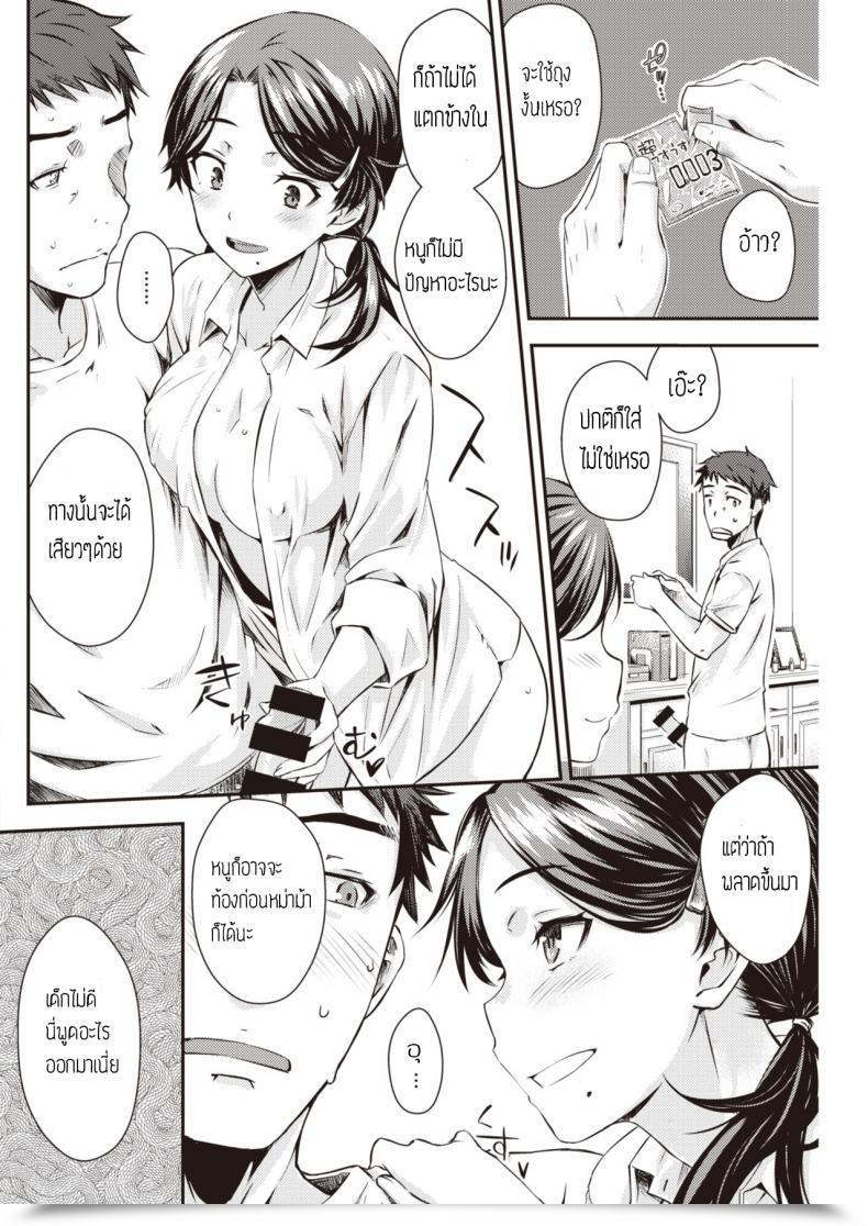 Doujin Okara Kateen โดจินแปลไทย 19