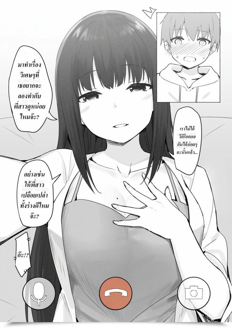 Doujin Joshi Kōsei Wealthy Thots โดจินแปลไทย 65