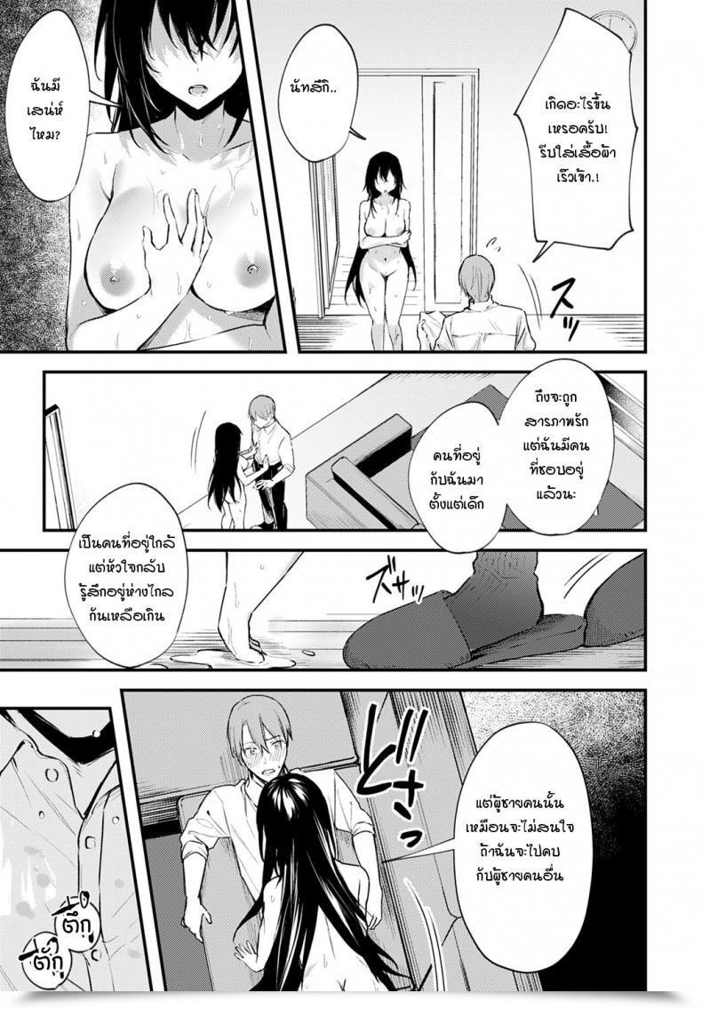 Doujin Danimaru Chikakute Tooi Anata โดจินแปลไทย 21