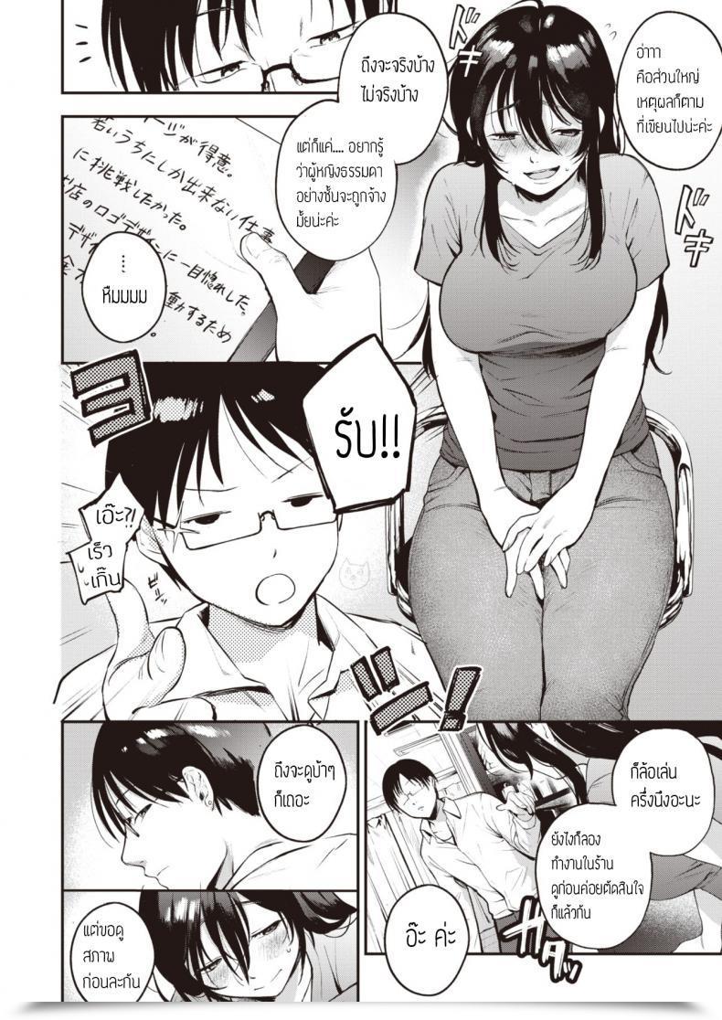 Doujin Similar Manma Otsukae Shimasu โดจินแปลไทย 3