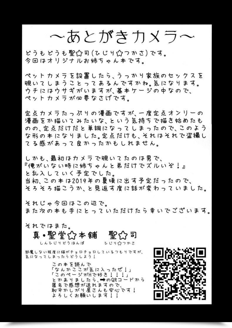 Doujin Comitia131 Shin Hijiridou Honpo Hijiri Tsukasa Pet Mimamori Digital Camera Ni Ane To Otouto No Intercourse Ga Utsutteta โดจินแปลไทย 63