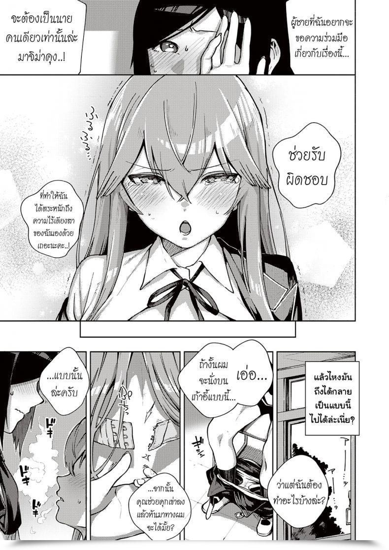 Doujin Herio Fuki Hazado | Morals Hazard โดจินแปลไทย 17