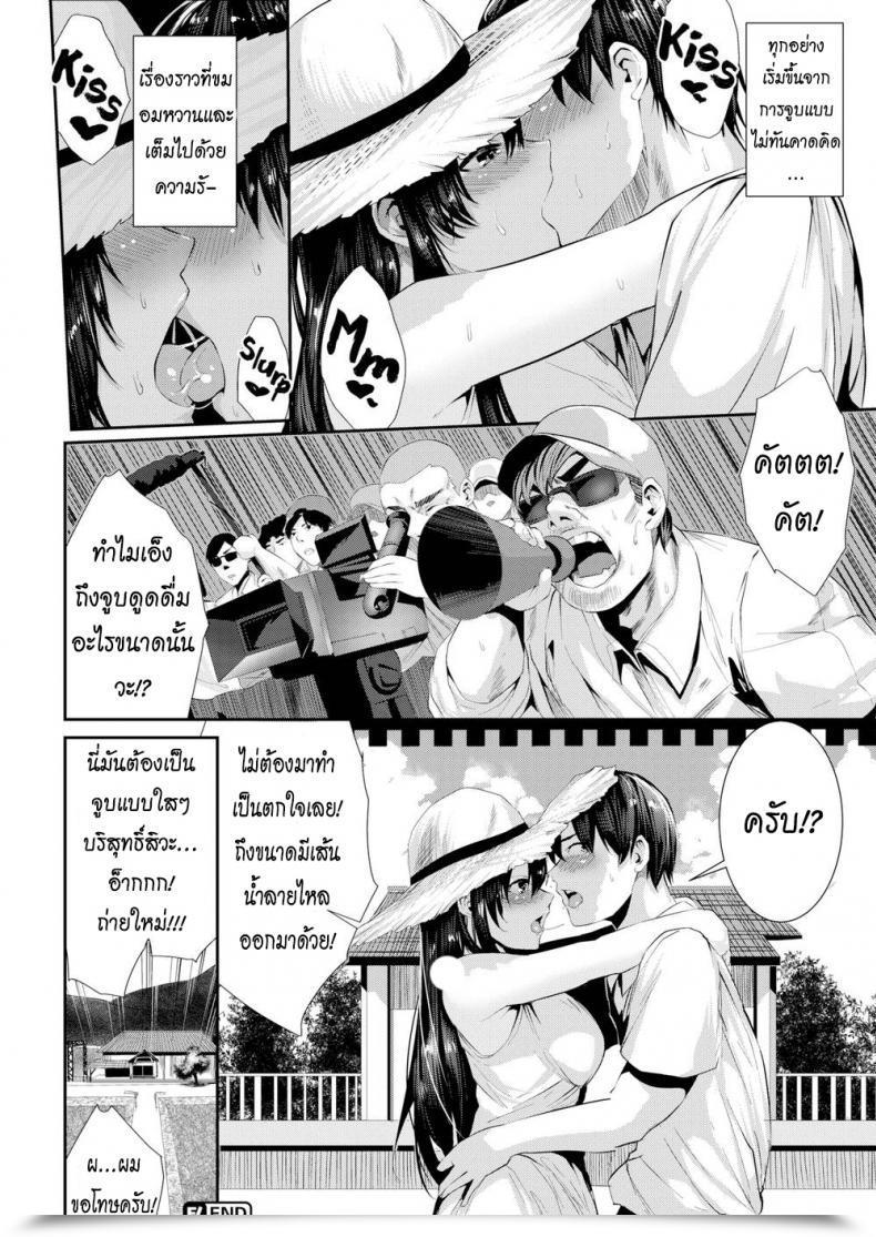 Doujin Bota Mochito Sadomasokiss โดจินแปลไทย 43