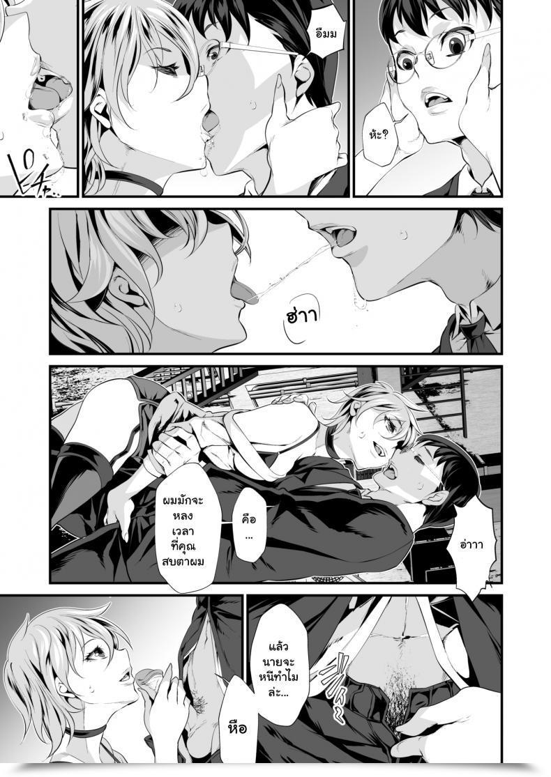 Doujin Tes Mel Backyard Tiger Moth โดจินแปลไทย 13