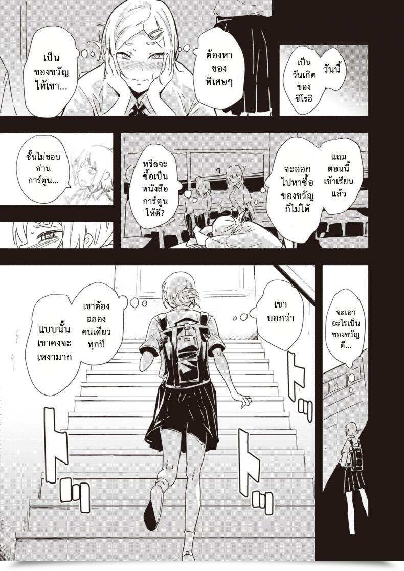 Doujin Rca Kawaī Hito โดจินแปลไทย 37