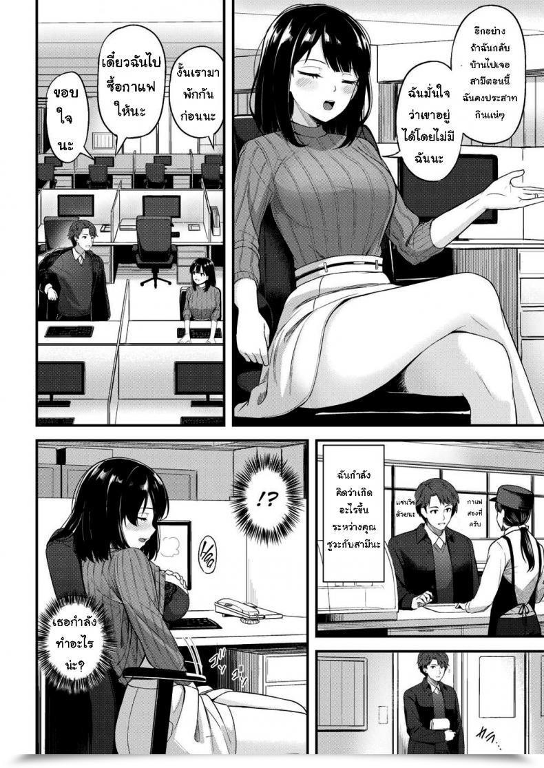 Doujin Hinoshita Akame Honey Employee โดจินแปลไทย 3