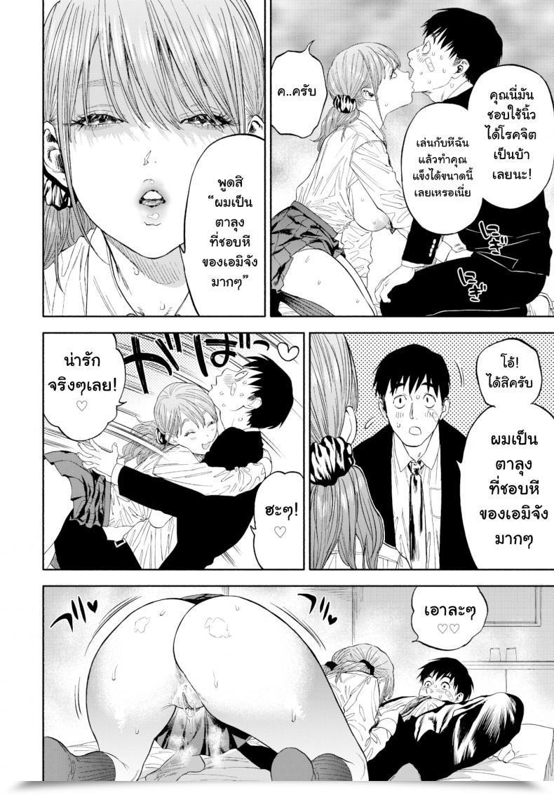 Doujin Usa When She Smiled At Me… โดจินแปลไทย 51