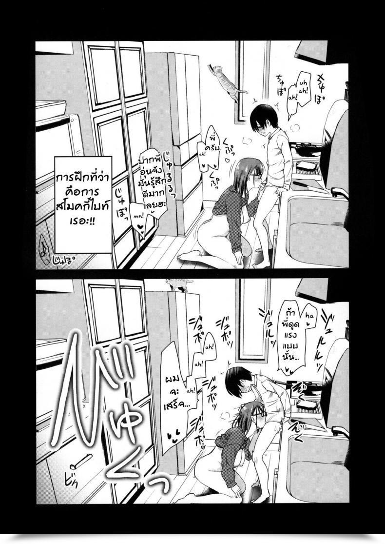 Doujin Comitia131 Shin Hijiridou Honpo Hijiri Tsukasa Pet Mimamori Digital Camera Ni Ane To Otouto No Intercourse Ga Utsutteta โดจินแปลไทย 17