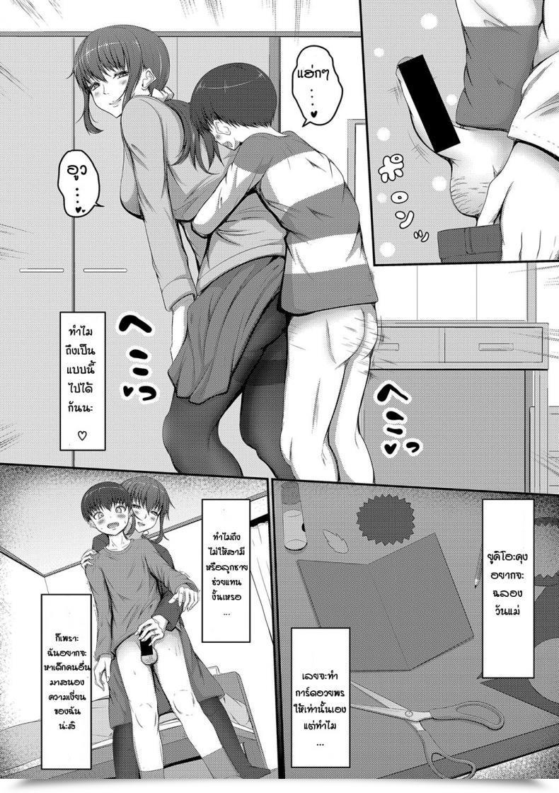 Doujin Kitagawa Zayaku Comfortable Mom'S Day โดจินแปลไทย 7