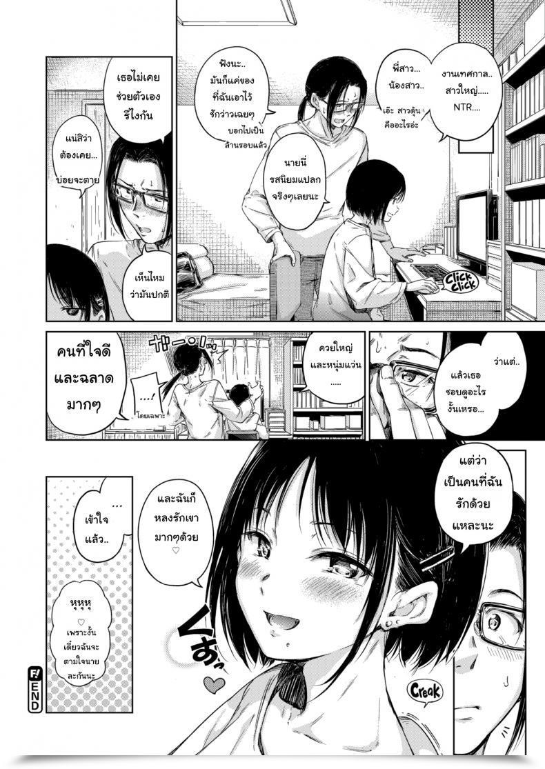 Doujin Hamao Harmonious โดจินแปลไทย 31