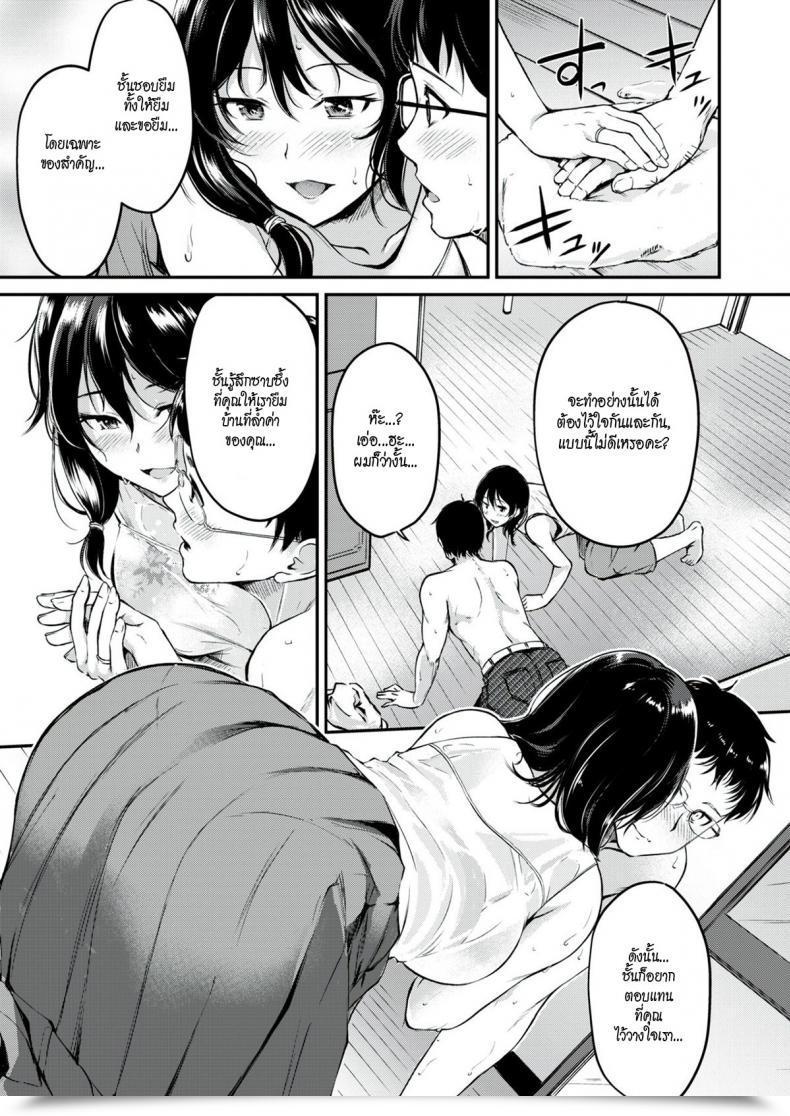 Doujin Regudeku One Thing Borrowed โดจินแปลไทย 9