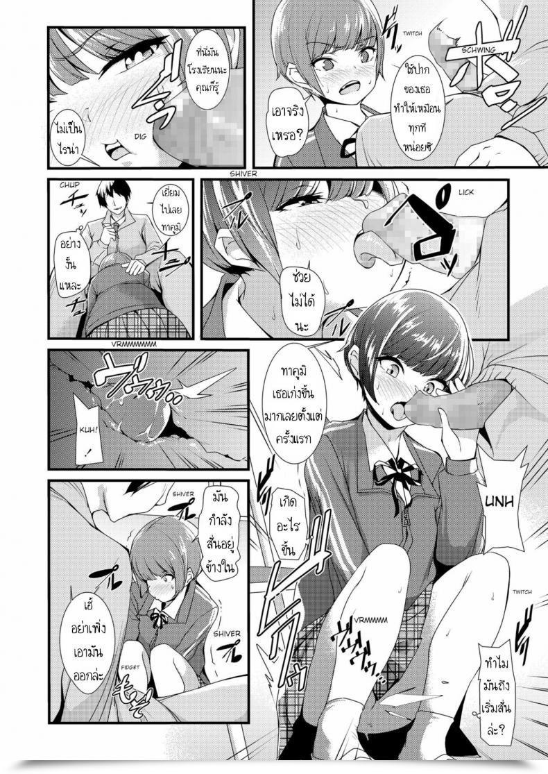 Doujin Nukkoru Takumi-Kun No Protection O Nuke! Break By Way Of Takumi'S Protection! Comedian Lo 2018-12 โดจินแปลไทย 3