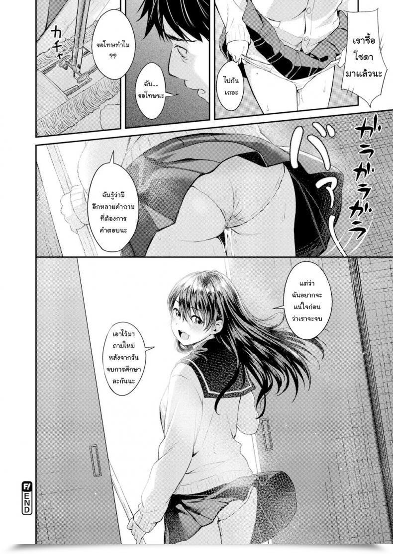 Doujin Oozora Wakaba Earlier Than We Graduate โดจินแปลไทย 39