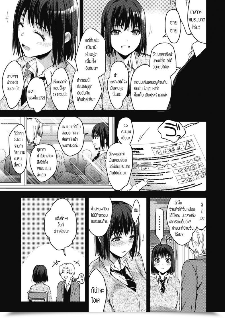Doujin Mizuyuki Itsuka Mata โดจินแปลไทย 9