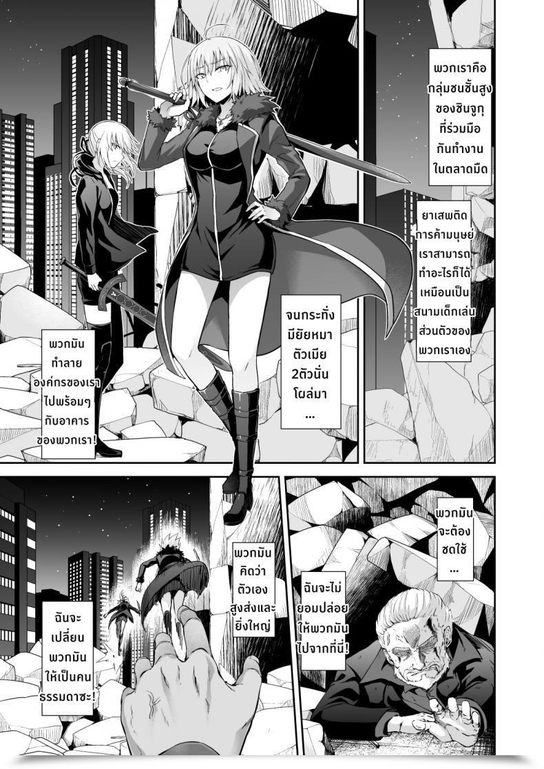 Doujin Ijimaya Ijima Yuu Akusei Reijou Maen Shinjuku Destiny Grand Order โดจินแปลไทย 5