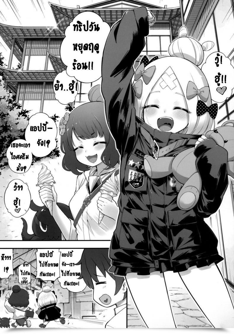 Doujin C97 Tamarun Tamarun Abibibi Kai Destiny/Grand Order โดจินแปลไทย 7