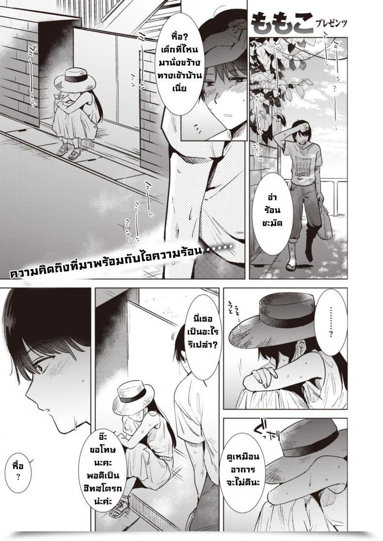 Doujin Momoko Shounetsu โดจินแปลไทย 55