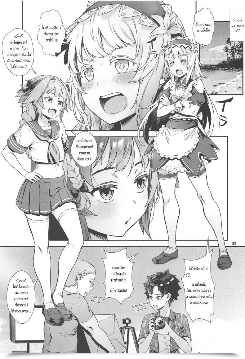 Doujin C95 Inran Shounen Jairou Yami No Serva Fes - Kindan No Rakuen Ni Youkoso! - Shady Serva Fes - Welcome To The Forbidden Paradise! Destiny Grand Order โดจินแปลไทย 7