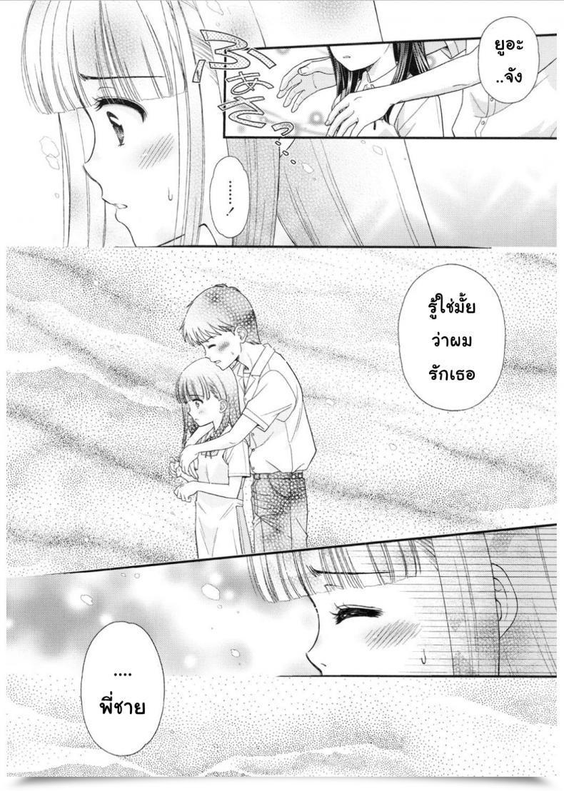 Doujin Mizuhara Kenji Tsuyukomorinohazuki โดจินแปลไทย 19