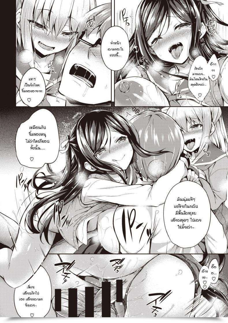 Doujin Tirotata Futari No Omocha โดจินแปลไทย 27