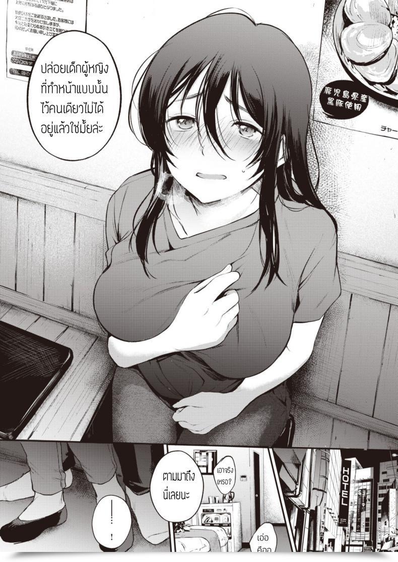 Doujin Similar Manma Otsukae Shimasu โดจินแปลไทย 29