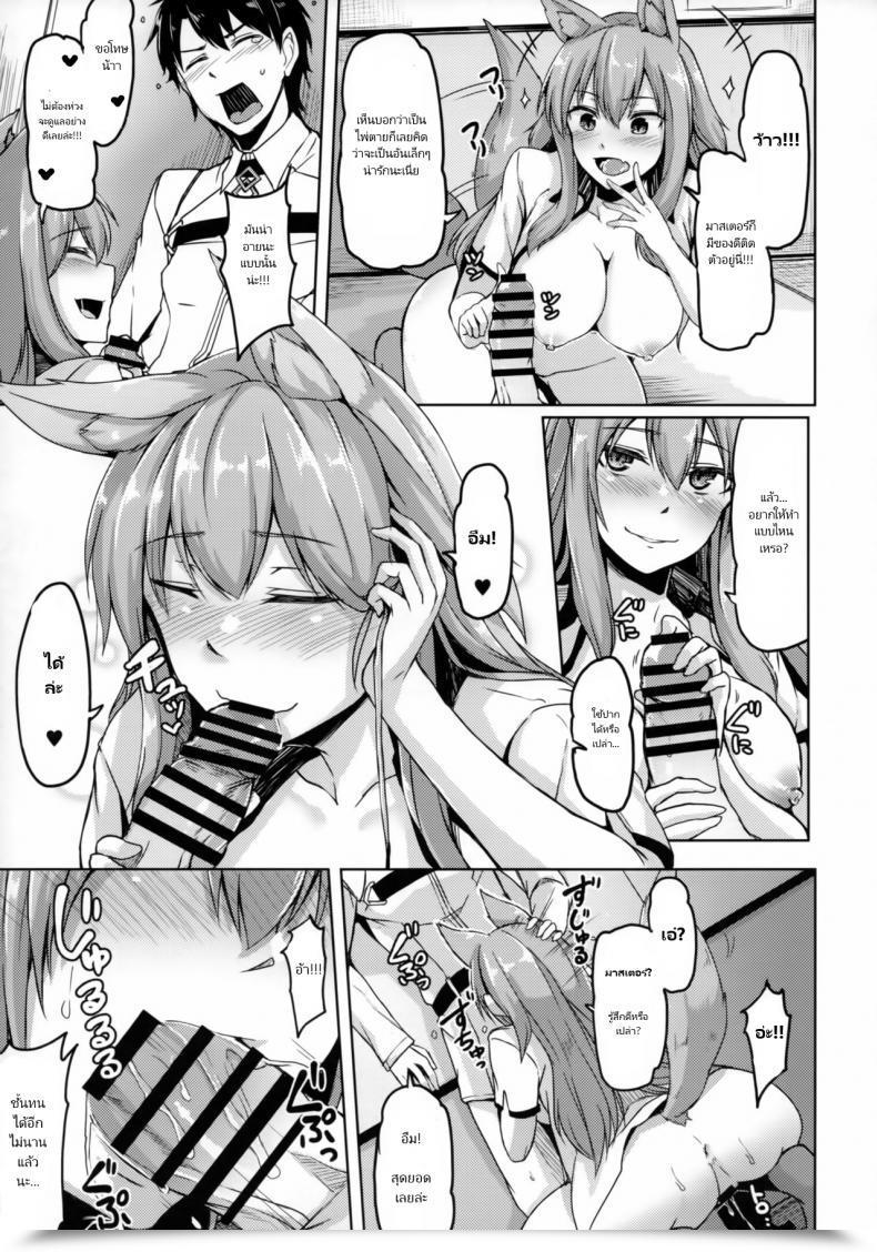 Doujin C93 Zigzag Hirno Reiju O Motte Hoshi 4 Servant To Ecchi Shitai - I Need To Use My Command Seals To Have Intercourse With 4-Star Servants! Destiny Grand Order โดจินแปลไทย 17