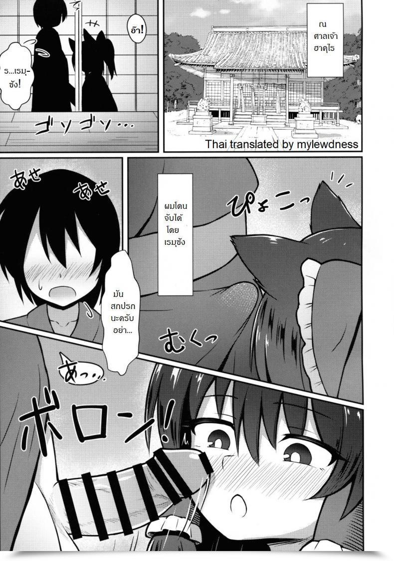 Doujin Shuuki Reitaisai 6 Shiori Bokujou Shiratsuki Shiori Hatsujou Ookami Reimu | Wolf Reimu In Warmth Touhou Mission โดจินแปลไทย 5