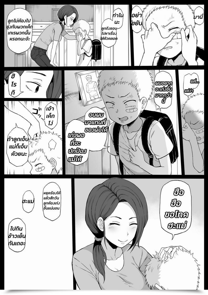 Doujin Terasu Mc 4P Kokujin No Tenkousei Ni Osananajimi O Ntr Ru โดจินแปลไทย 19