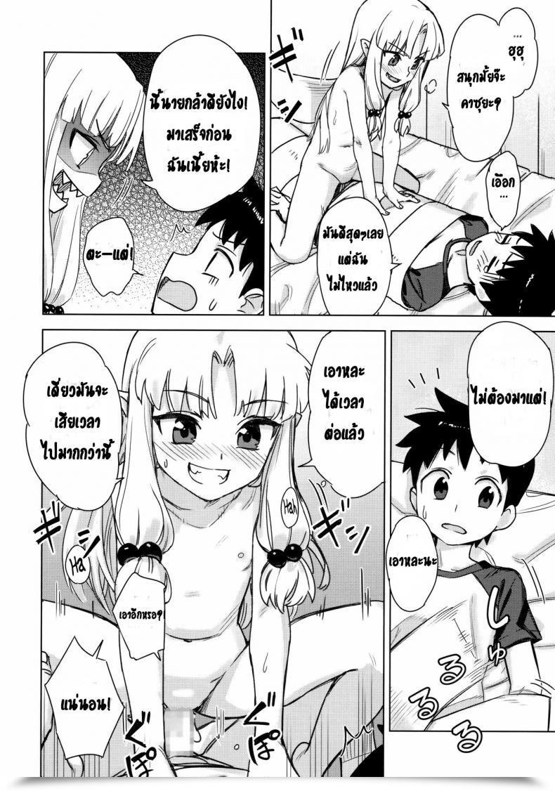 Doujin Sc2017 Summer Time Ajisaidenden Kawakami Rokkaku, Takanashi Rei Loli Kiriha-San No Anal O Care Suru Hon Caring For Loli Kiriha-San'S Ass Tsugumomo โดจินแปลไทย 25