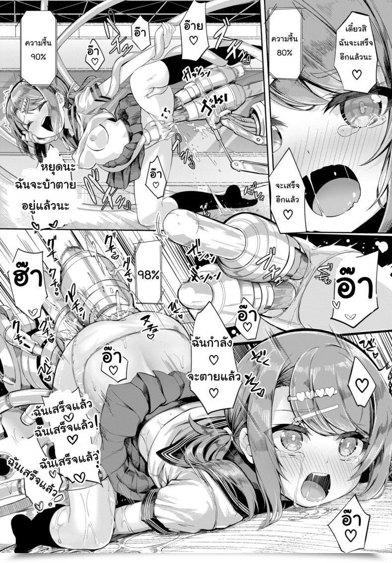 Doujin Nunnu Go For It! Pastry Manufacturing Facility! โดจินแปลไทย 35