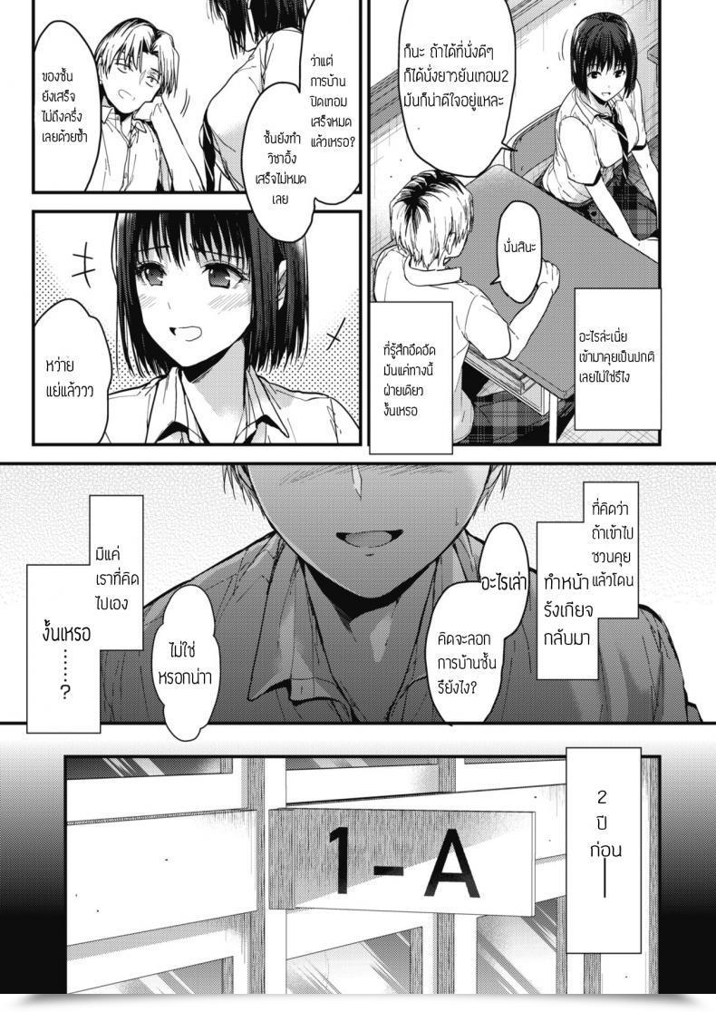 Doujin Mizuyuki Itsuka Mata โดจินแปลไทย 5