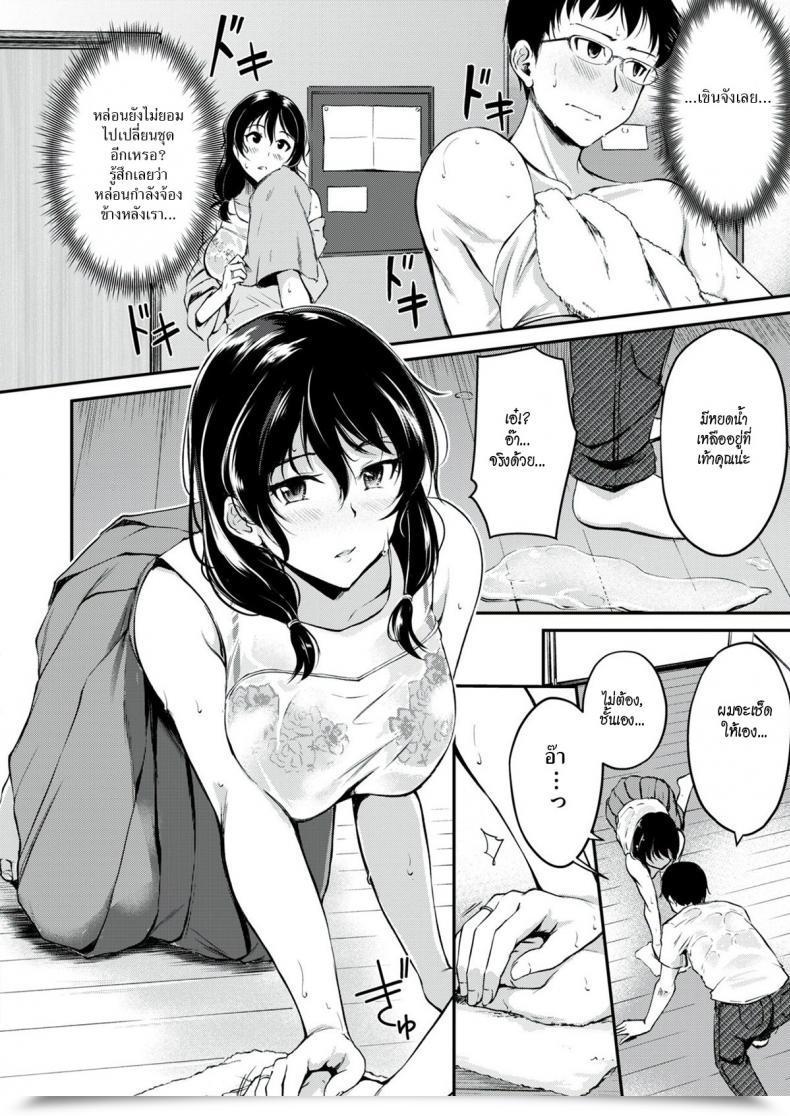 Doujin Regudeku One Thing Borrowed โดจินแปลไทย 7