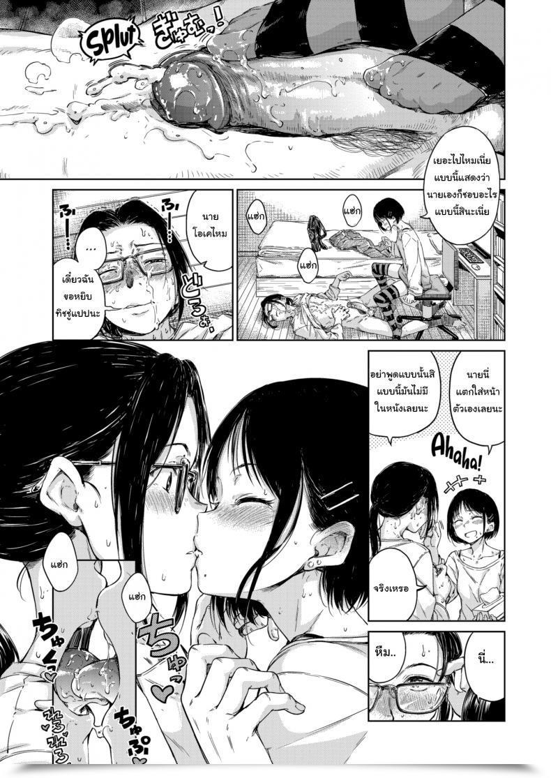 Doujin Hamao Harmonious โดจินแปลไทย 17
