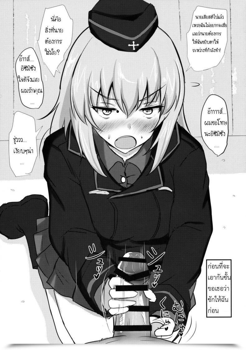Doujin C91 Hakuginmokusei Poshi Onayami Itsumi-San Ladies Und Panzer โดจินแปลไทย 7