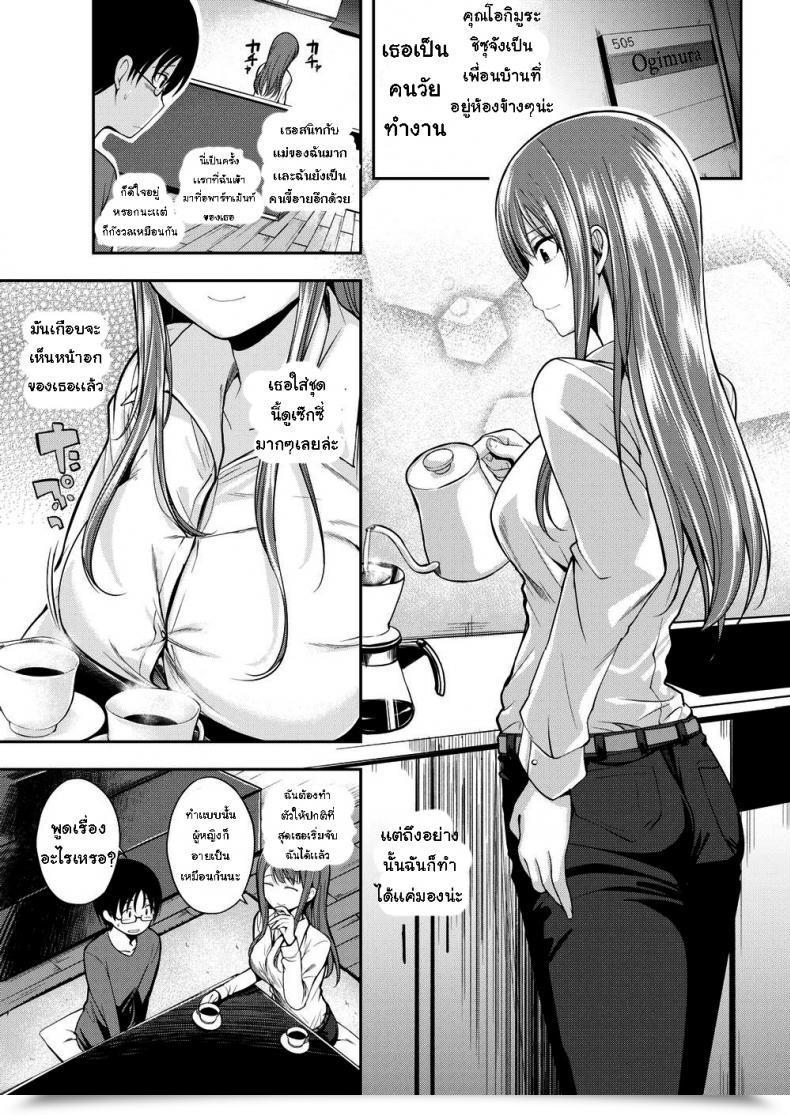 Doujin Hirama Hirokazu The Woman Subsequent Door โดจินแปลไทย 5