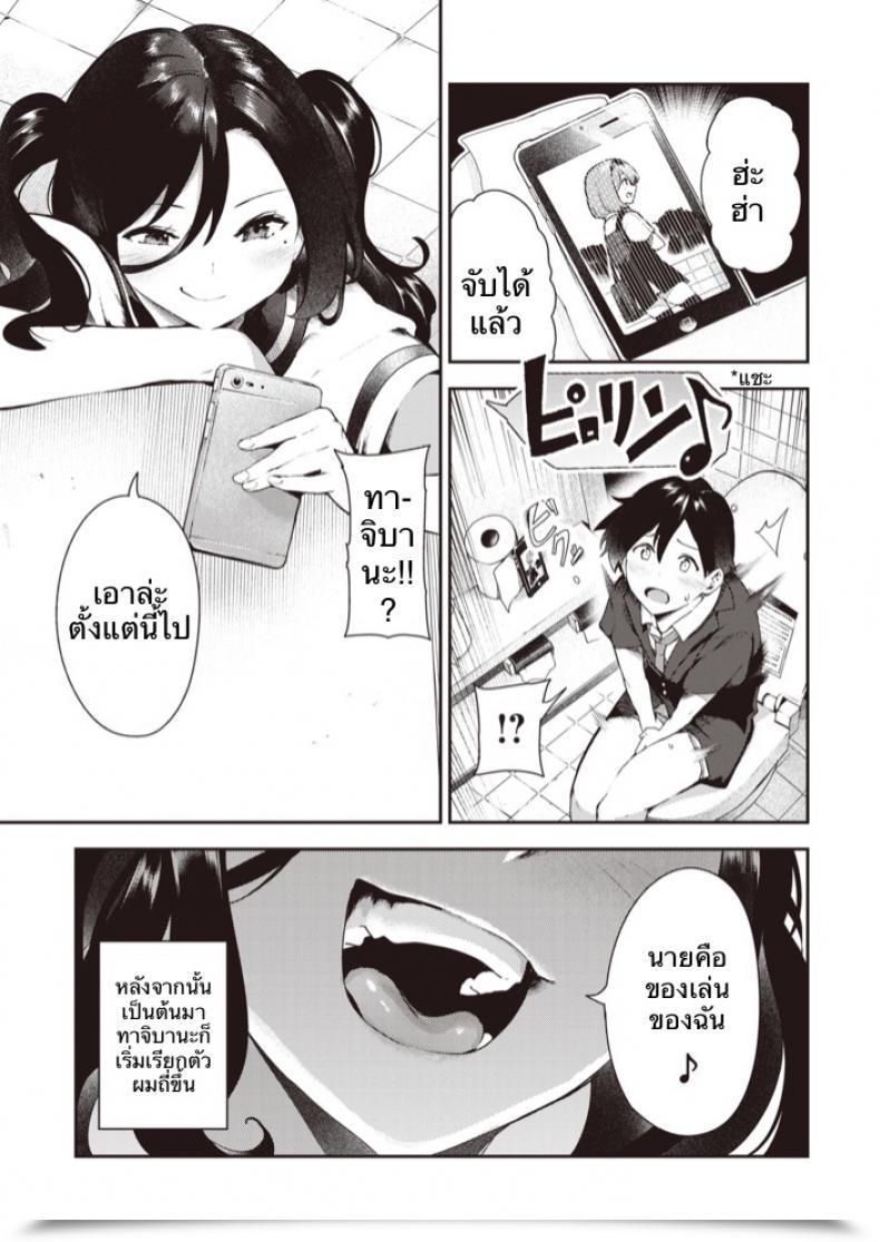 Doujin Itsutsuse Sakasama Okazun โดจินแปลไทย 11