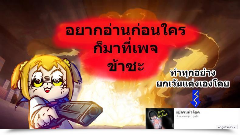 Doujin Joshi Kōsei Wealthy Thots โดจินแปลไทย 115