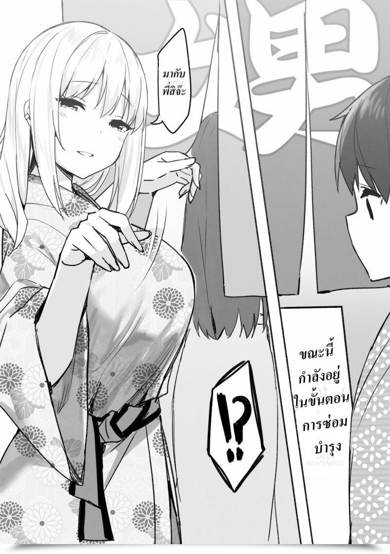 Doujin Joshi Kōsei Wealthy Thots โดจินแปลไทย 43